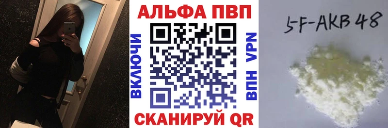 А ПВП СК  Купить закладки  Починок 
