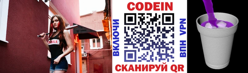 Codein Purple Drank  Купить  Починок 