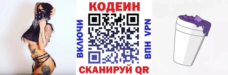 Кодеиновый сироп Lean Purple Drank Починок